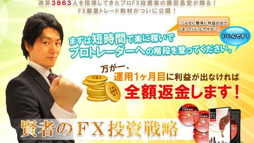 賢者のFX投資戦略(DVD3枚組).jpg